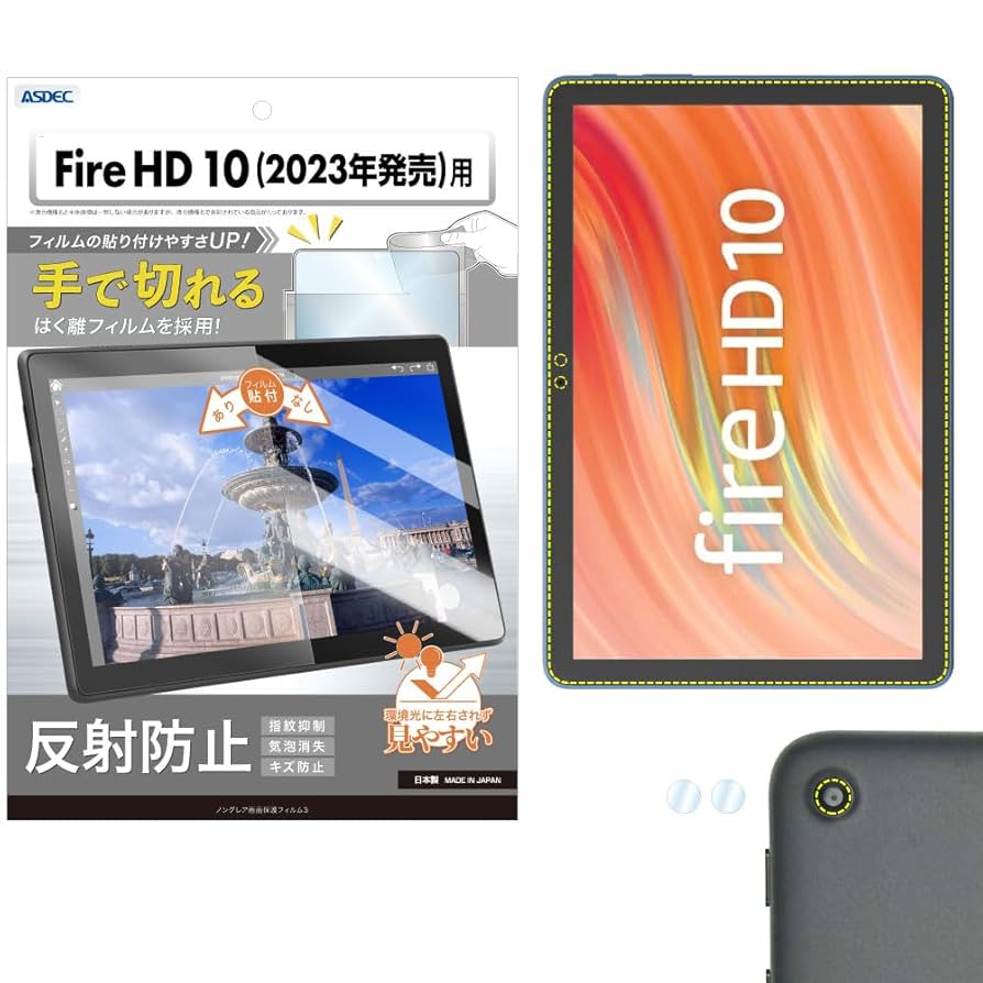 Amazon.co.jp: ASDEC Fire HD 10（2023年発売） アンチグレア
